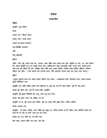 সাধের বিয়াও